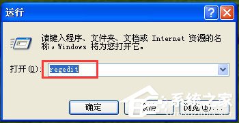 WinXP系統下Windows文件保護怎么關閉？