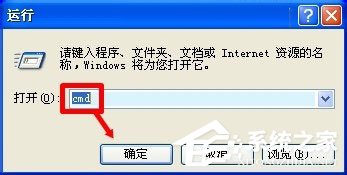 WinXP系統下Windows文件保護怎么關閉？