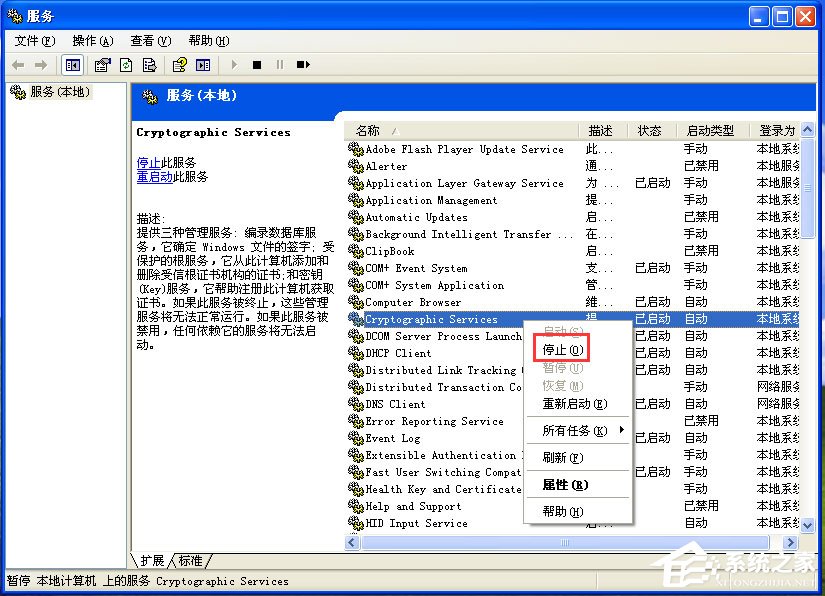 WinXP系統下Windows文件保護怎么關閉？