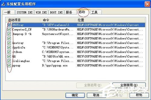WinXP系統(tǒng)如何提高開機(jī)速度？