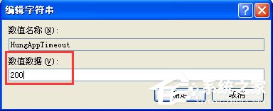 WinXP系統(tǒng)如何提高開機(jī)速度？