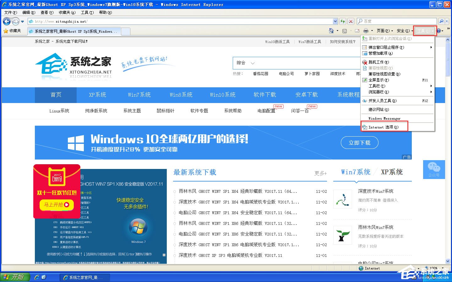 WinXP系統(tǒng)如何提高開機(jī)速度？