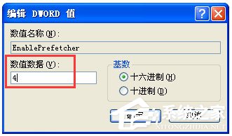 WinXP系統(tǒng)如何提高開機(jī)速度？