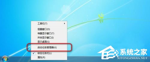 Win7任務管理器pid怎么顯示出來？