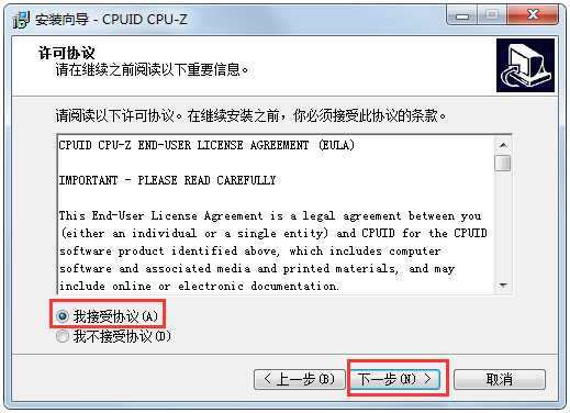 Win7怎么看內(nèi)存條頻率？Win7查看內(nèi)存條頻率的具體方法