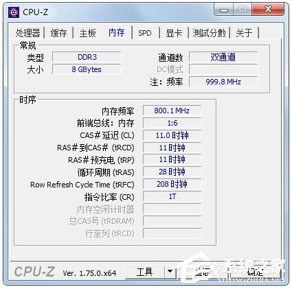 Win7怎么看內(nèi)存條頻率？Win7查看內(nèi)存條頻率的具體方法