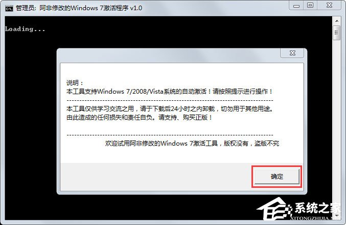 Win7旗艦版激活工具怎么用？Win7旗艦版激活方法