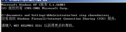 WinXP防火墻在哪里設置？WinXP如何關閉Windows防火墻