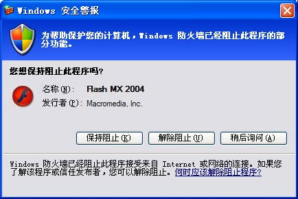 WinXP防火墻在哪里設置？WinXP如何關閉Windows防火墻