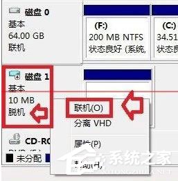 Win10組雙硬盤時提示“磁盤脫機 發生簽名沖突”怎么解決？