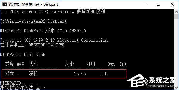 Win10組雙硬盤時提示“磁盤脫機 發生簽名沖突”怎么解決？