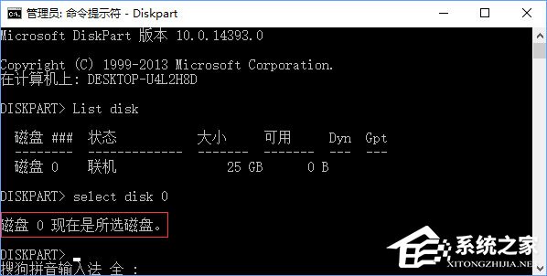 Win10組雙硬盤時提示“磁盤脫機 發生簽名沖突”怎么解決？