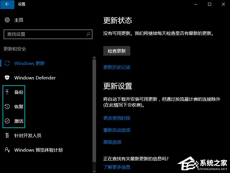 怎么從Win10退回到以前的版本？Win10回滾Win8.1實例教程