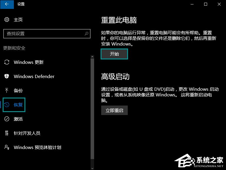 怎么從Win10退回到以前的版本？Win10回滾Win8.1實例教程