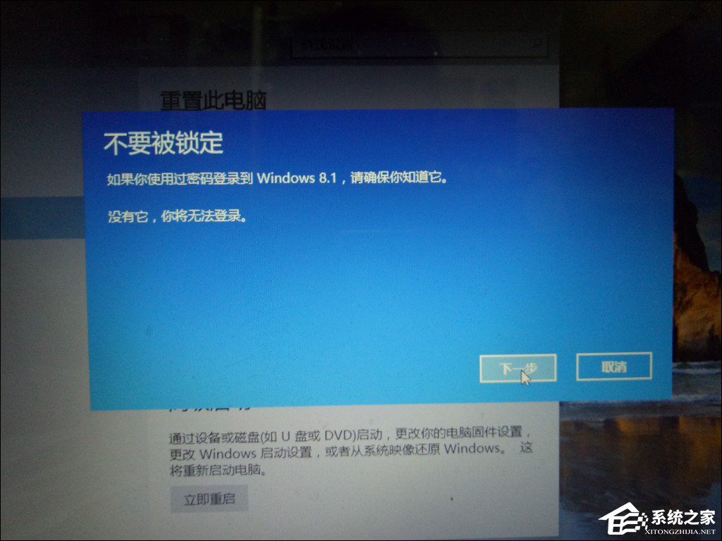 怎么從Win10退回到以前的版本？Win10回滾Win8.1實例教程