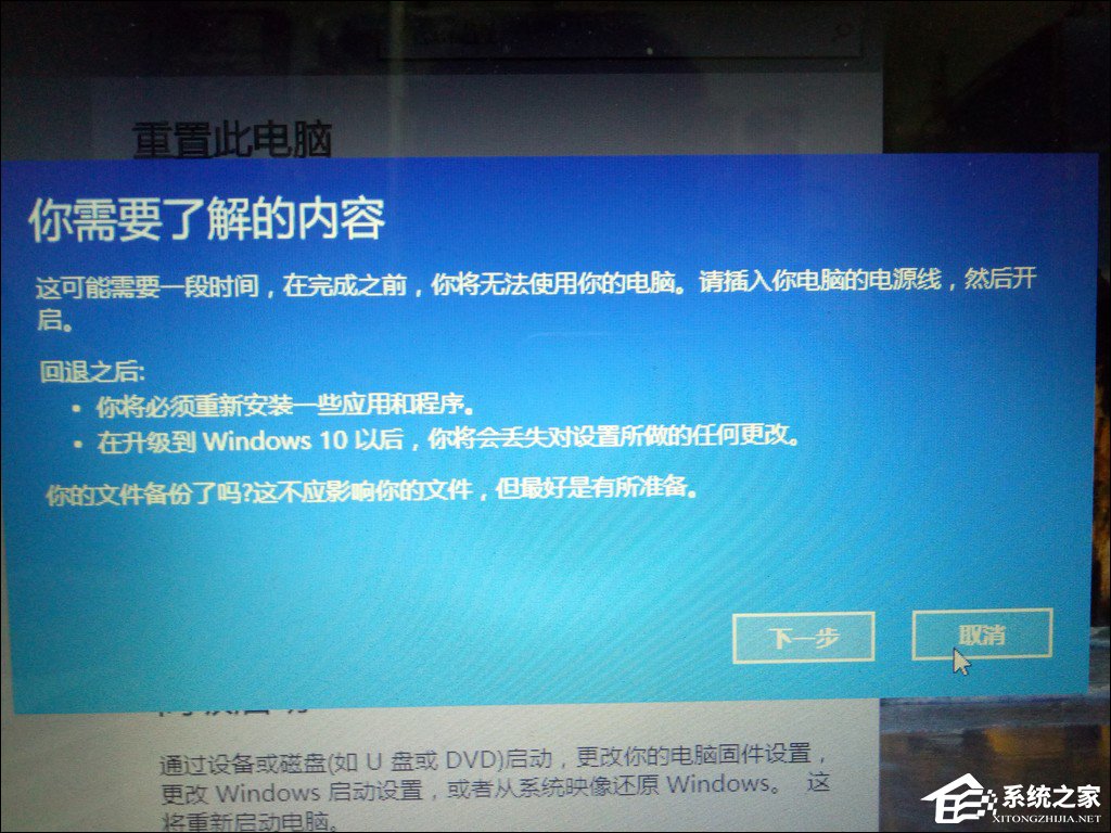 怎么從Win10退回到以前的版本？Win10回滾Win8.1實例教程