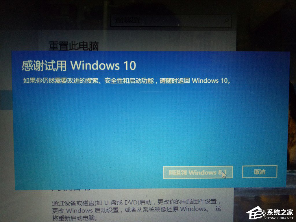 怎么從Win10退回到以前的版本？Win10回滾Win8.1實例教程