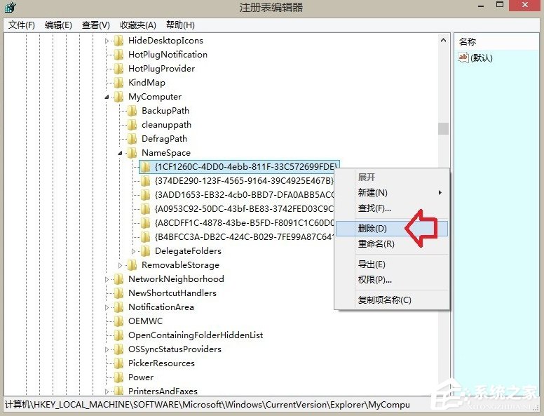 Win8.1音樂文件夾怎么刪除？