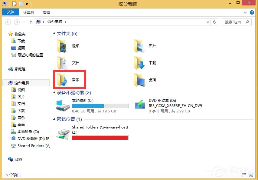 Win8.1音樂文件夾怎么刪除？