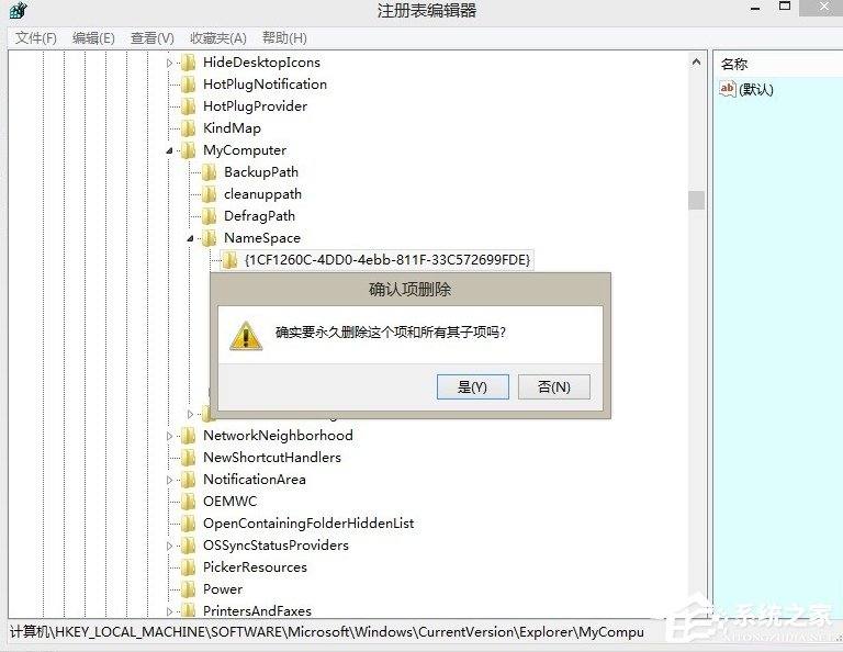 Win8.1音樂文件夾怎么刪除？