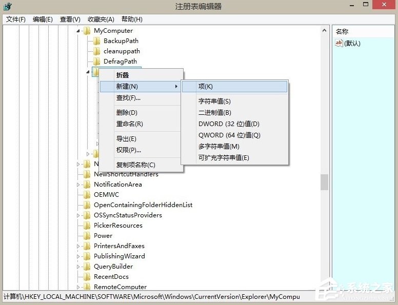 Win8.1音樂文件夾怎么刪除？