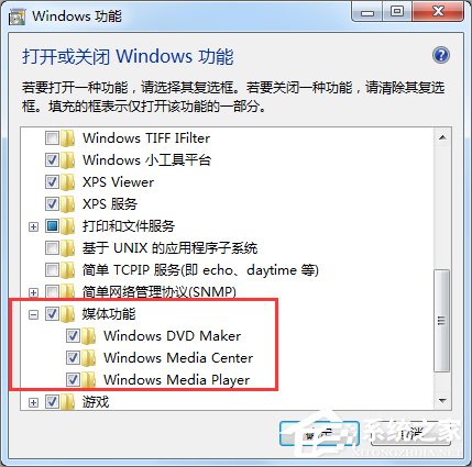 Win7刪除Windows Media Center的方法