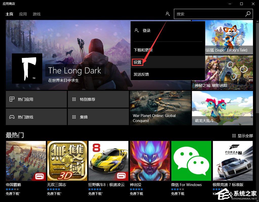 Windows10怎么關(guān)閉應(yīng)用商店的免密碼支付？