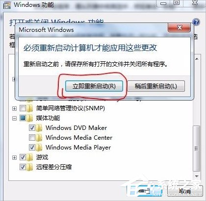 Win7刪除Windows Media Center的方法