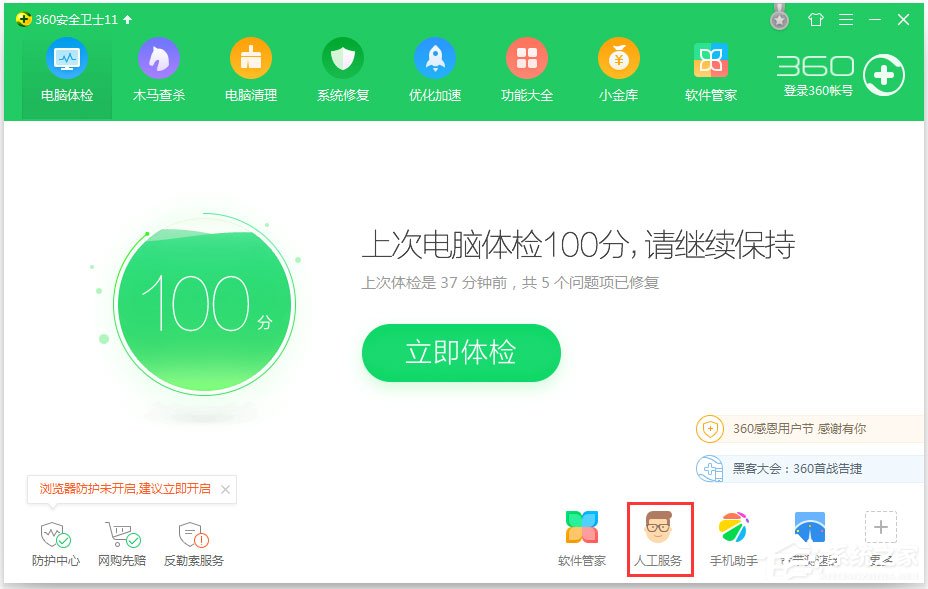 Win7光盤無法自動播放如何解決?