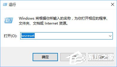 Win10打開應用商店提示錯誤代碼“0x803c010A”怎么辦？