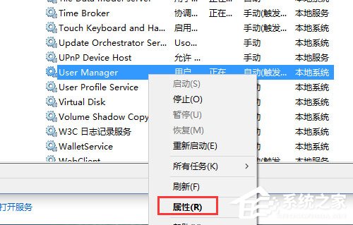Win10系統開始菜單和Cortana無法工作如何解決?