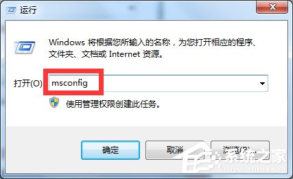 Win7利用命令管理開機啟動項的方法