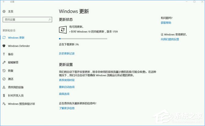 如何升級Windows10最新版1709？Win10更新到1709的兩種操作方法
