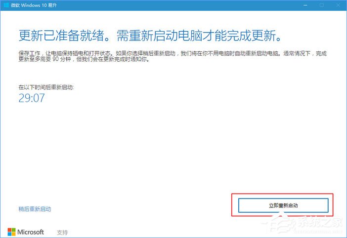 如何升級Windows10最新版1709？Win10更新到1709的兩種操作方法
