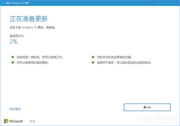 如何升級Windows10最新版1709？Win10更新到1709的兩種操作方法