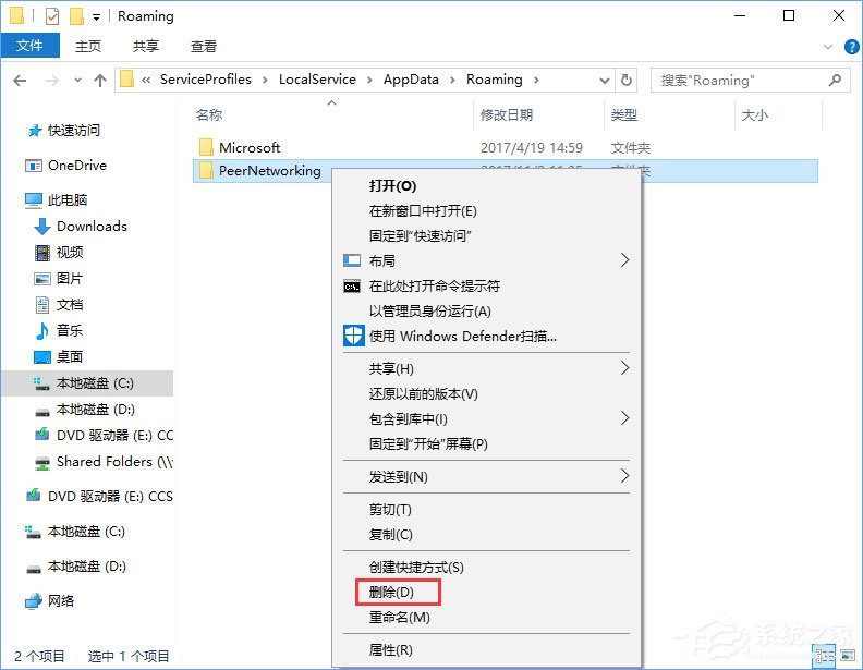 Win10啟動Peer Networking Grouping服務提示“錯誤1068”如何解決？