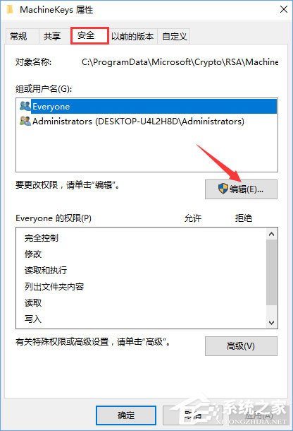 Win10啟動Peer Networking Grouping服務提示“錯誤1068”如何解決？