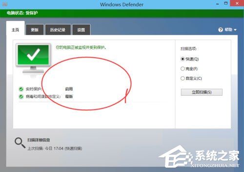Win10系統Windows Defender如何使用？