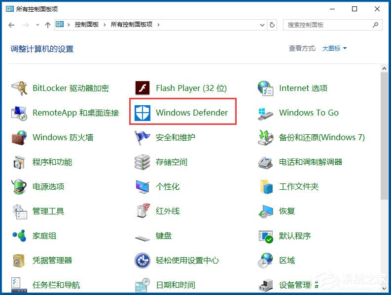 Win10系統Windows Defender如何使用？