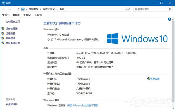 Windows10創意者更新1709激活方法大全