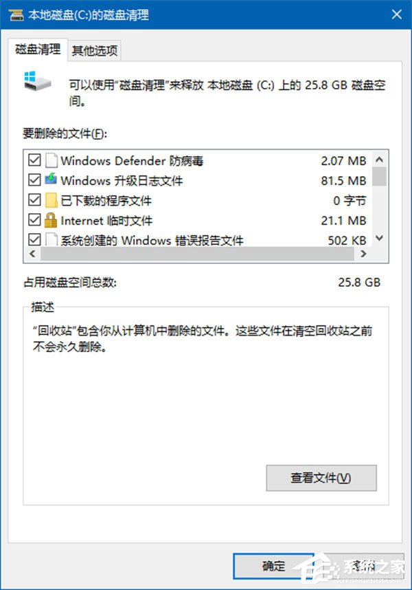 Windows10創(chuàng)意者更新秋季版升級常見問題及解決方法匯總