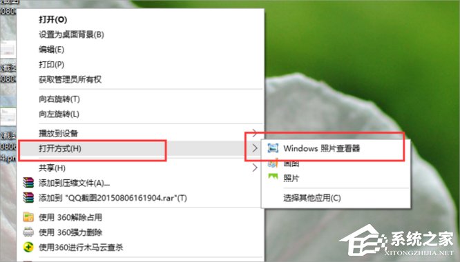 Win10設置打開圖片方式為照片查看器的方法