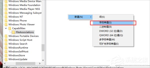 Win10設置打開圖片方式為照片查看器的方法