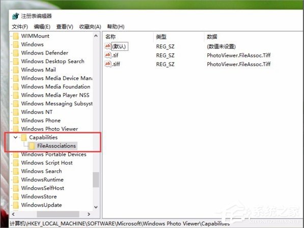 Win10設置打開圖片方式為照片查看器的方法