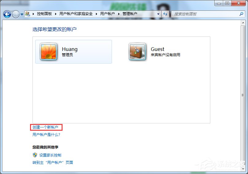 Windows7系統(tǒng)切換用戶的方法