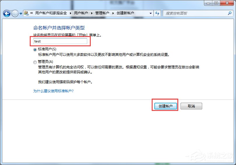 Windows7系統(tǒng)切換用戶的方法