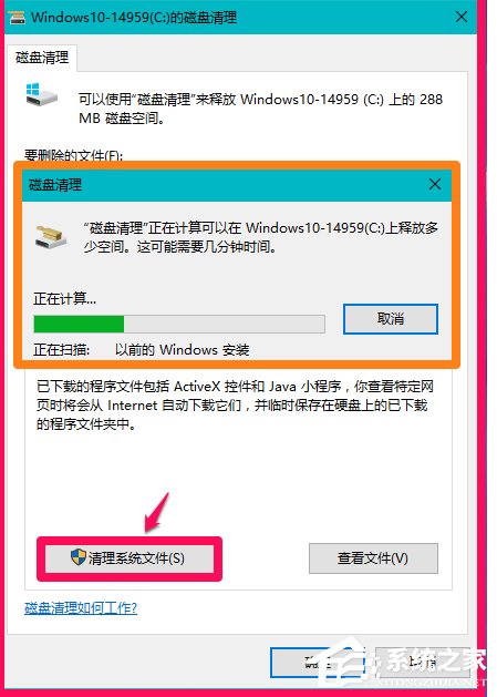 Win10系統怎么刪除windows.old？
