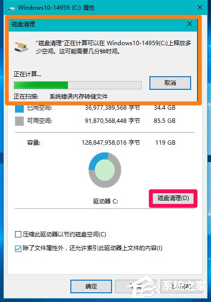 Win10系統怎么刪除windows.old？