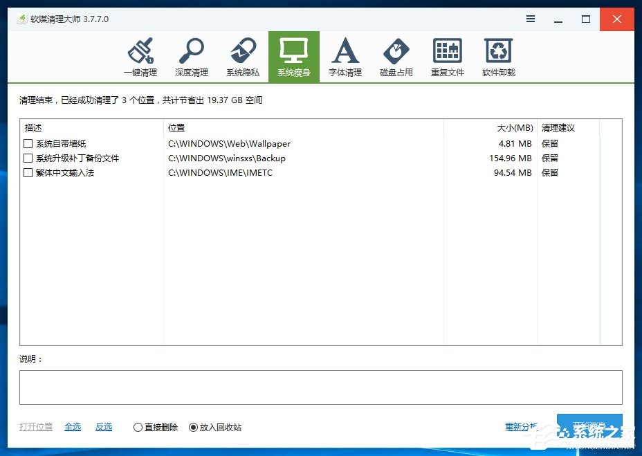 Win10系統怎么刪除windows.old？