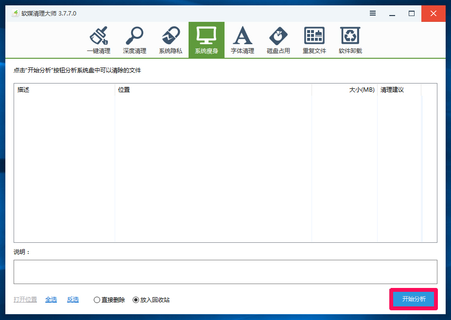 Win10系統怎么刪除windows.old？
